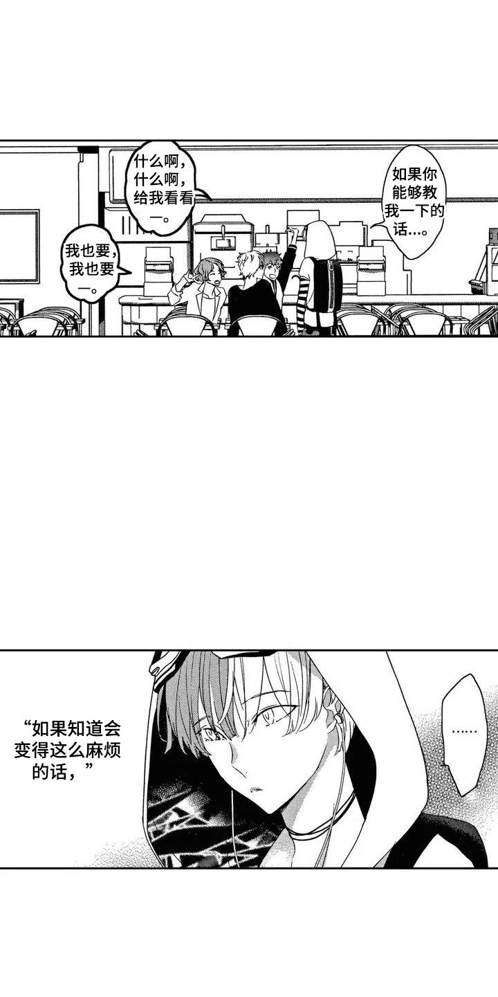 第2章：爱心公式