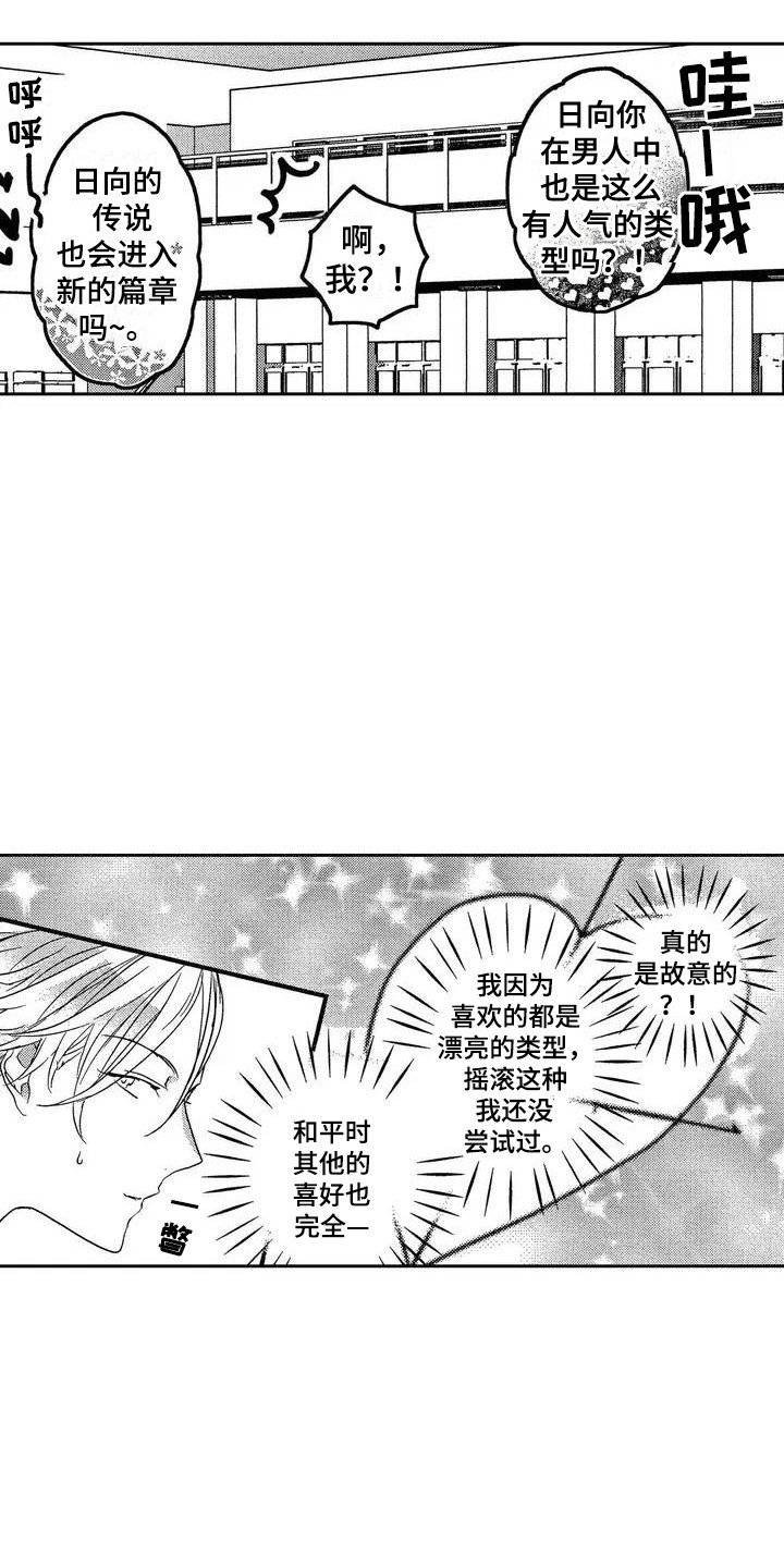 第2章：爱心公式