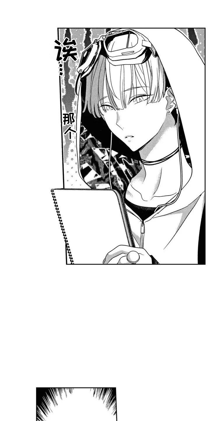 第2章：爱心公式