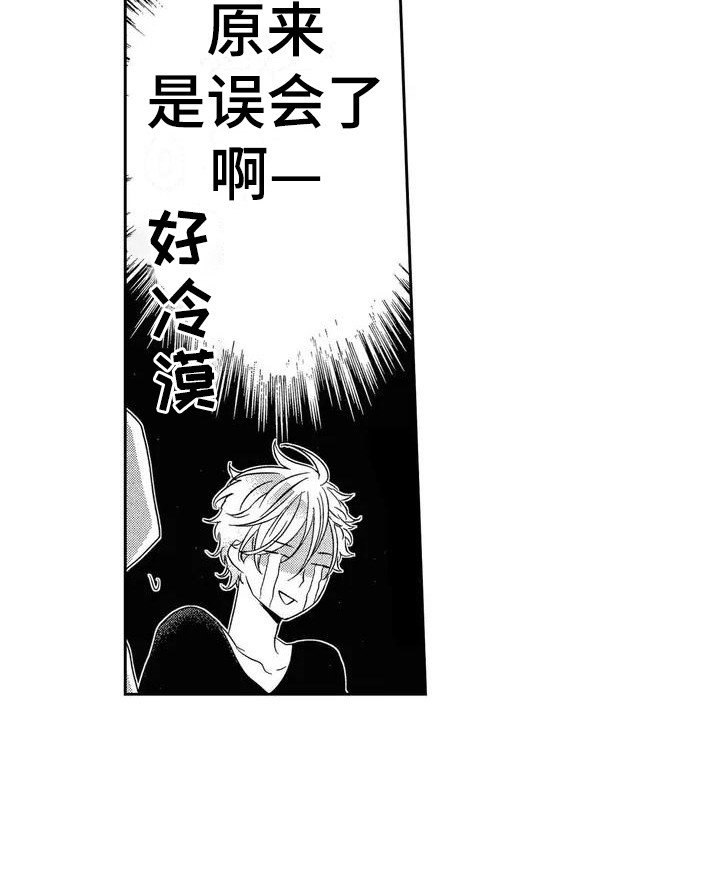 第2章：爱心公式