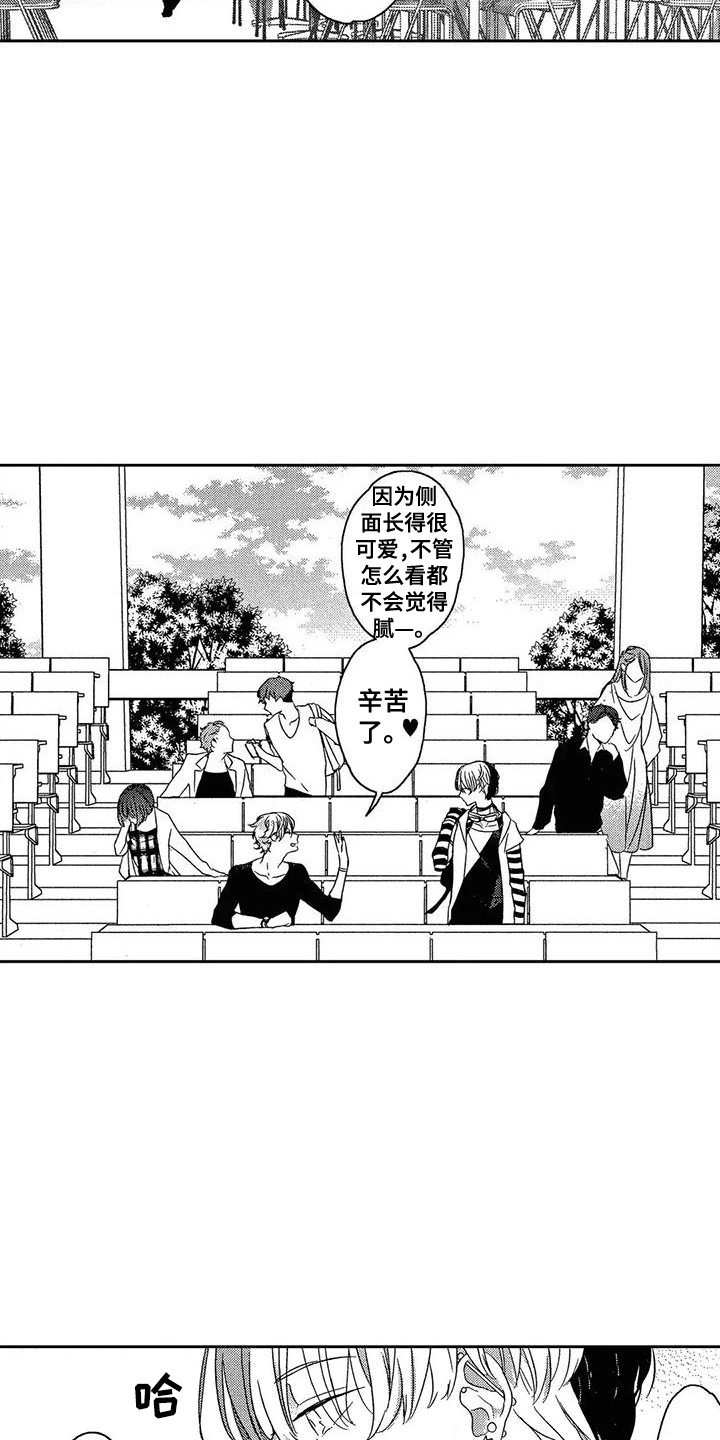 第2章：爱心公式
