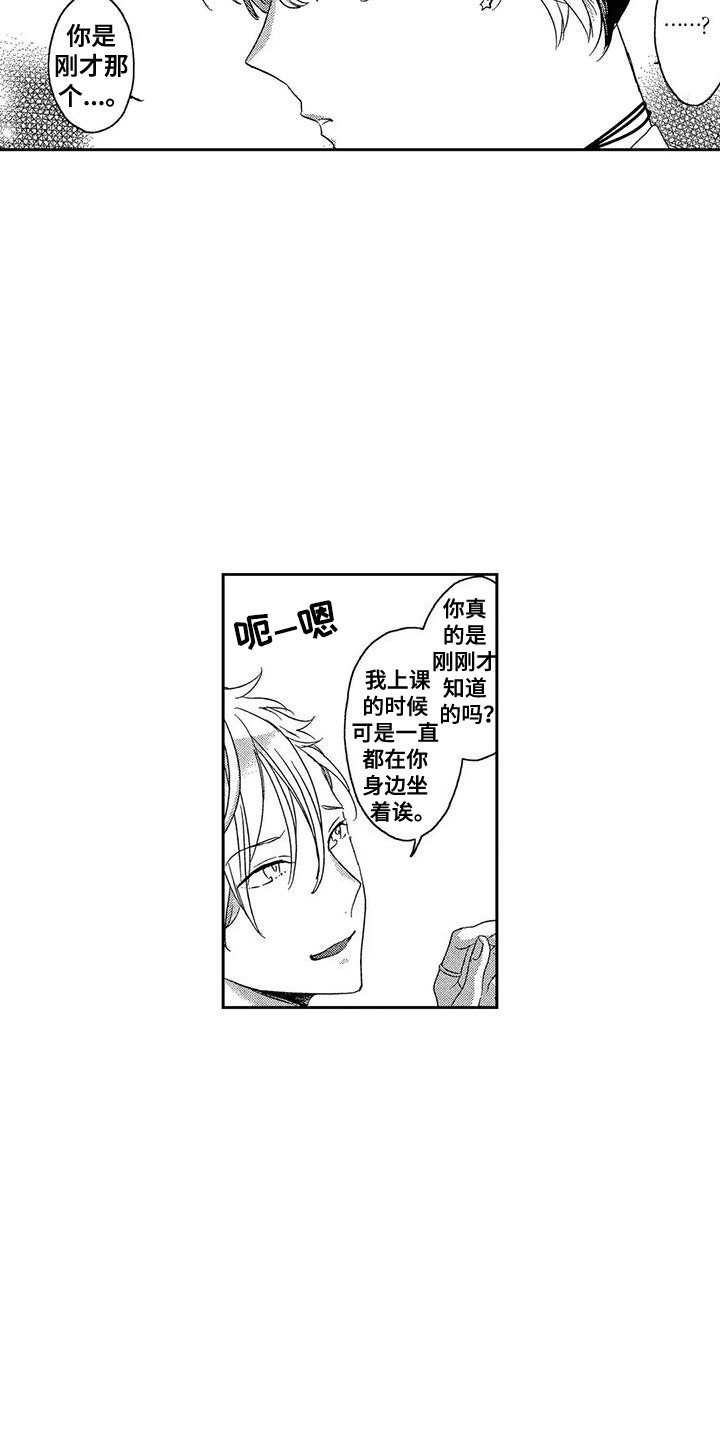第2章：爱心公式