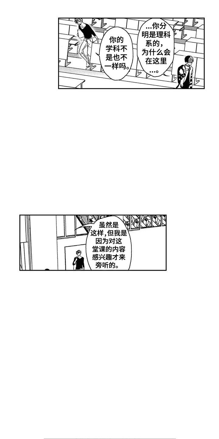 第2章：爱心公式