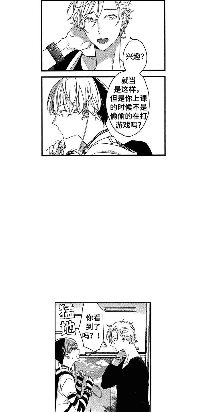 第2章：爱心公式