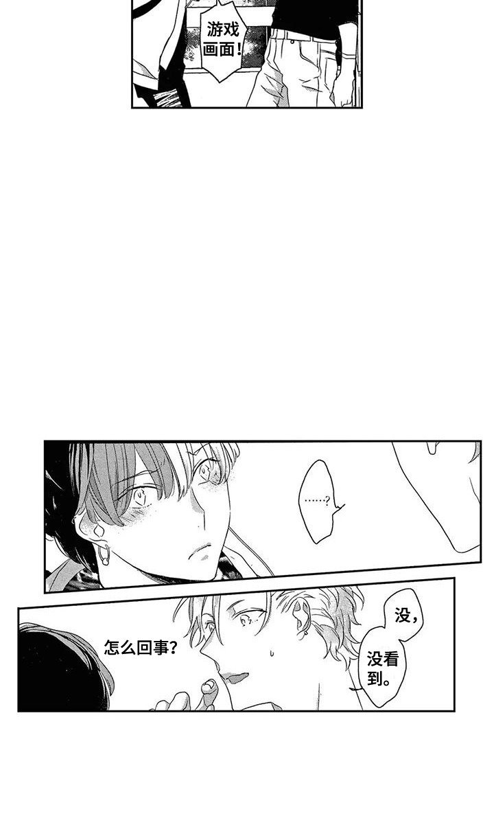 第2章：爱心公式