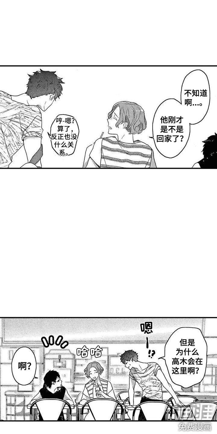 第20章： 手忙脚乱