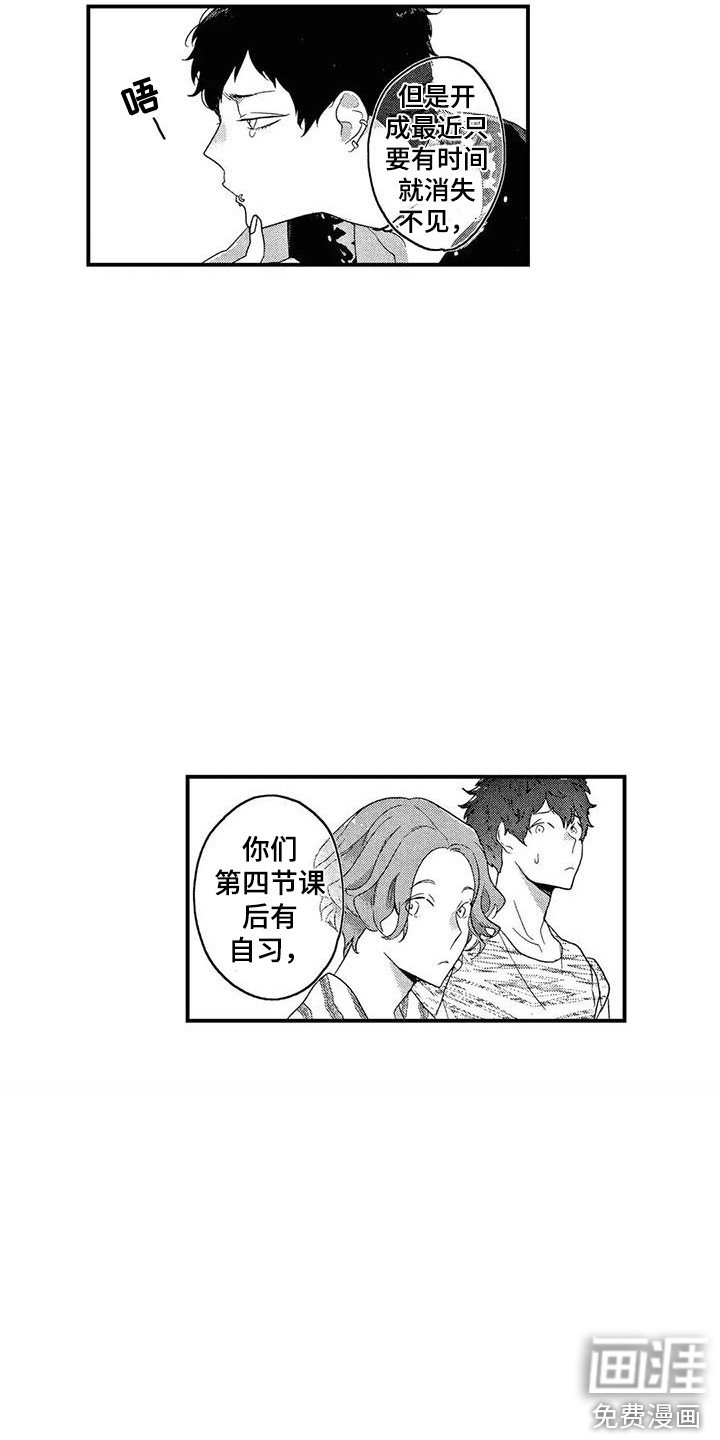 第20章： 手忙脚乱