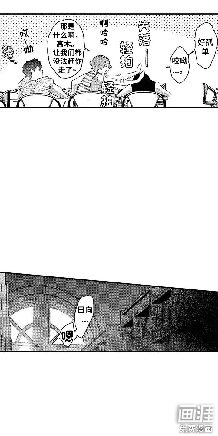 第20章： 手忙脚乱