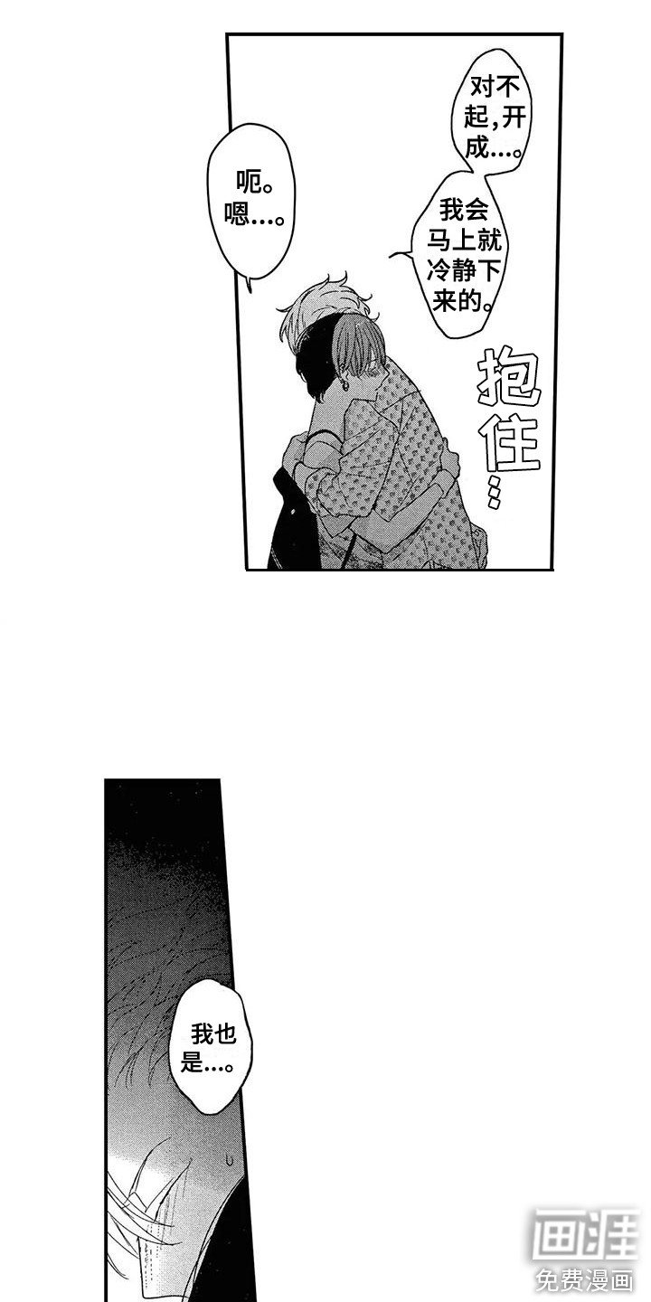 第20章： 手忙脚乱