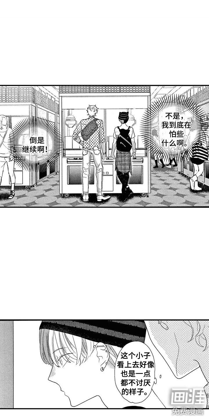 第20章： 手忙脚乱