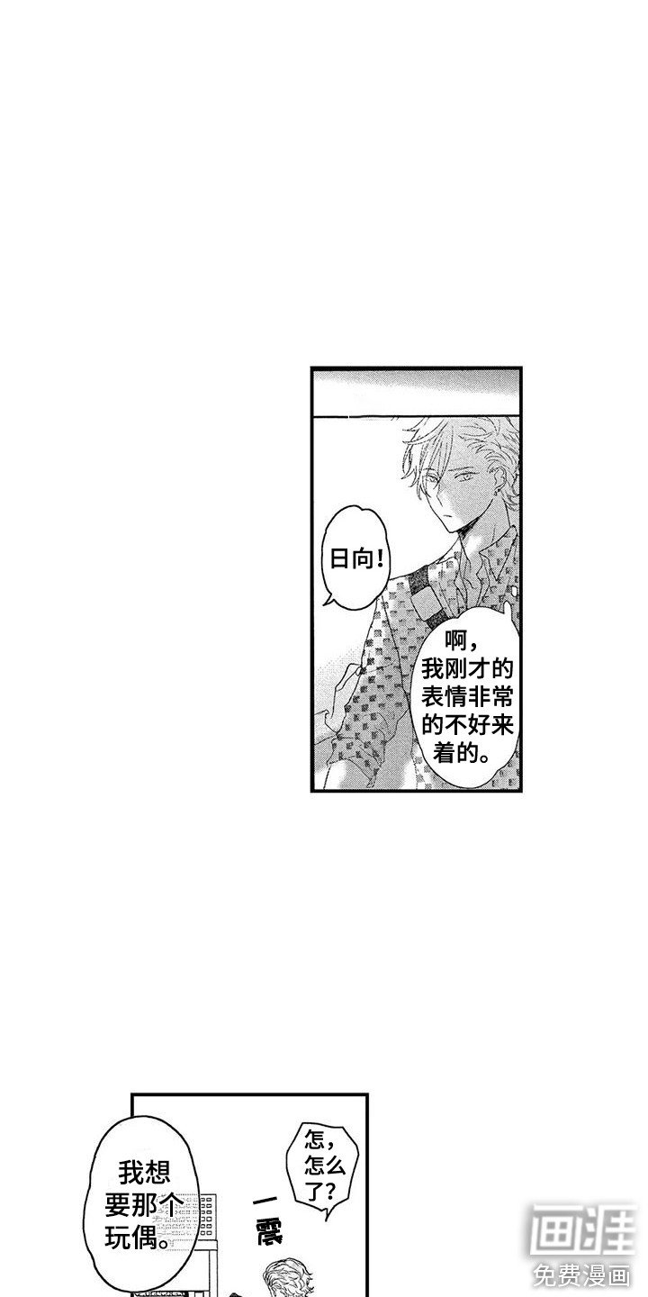 第20章： 手忙脚乱