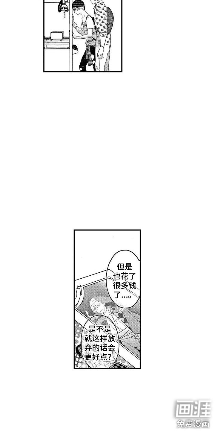 第20章： 手忙脚乱