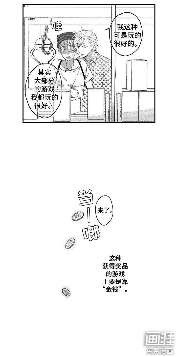 第21章：老熟人