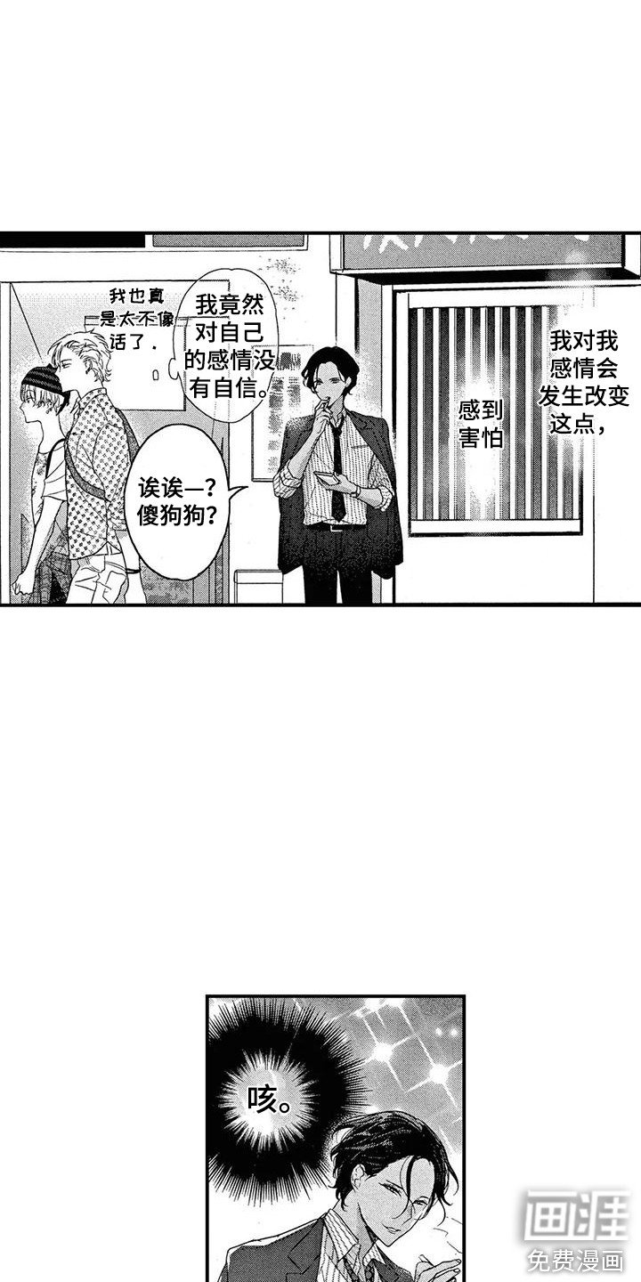 第21章：老熟人