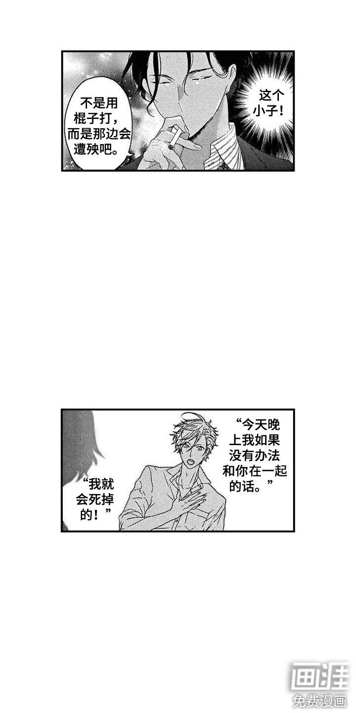 第21章：老熟人