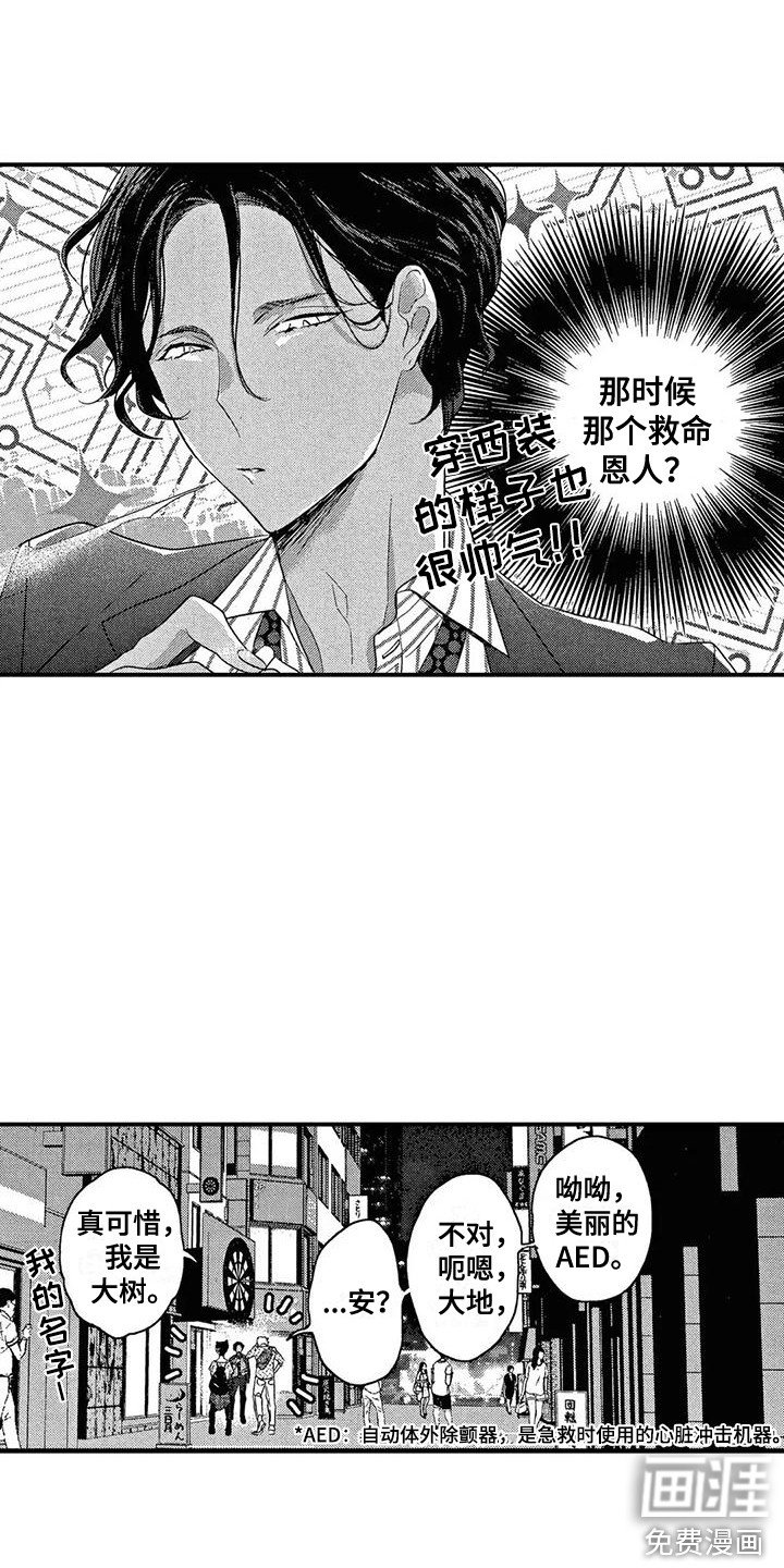 第21章：老熟人