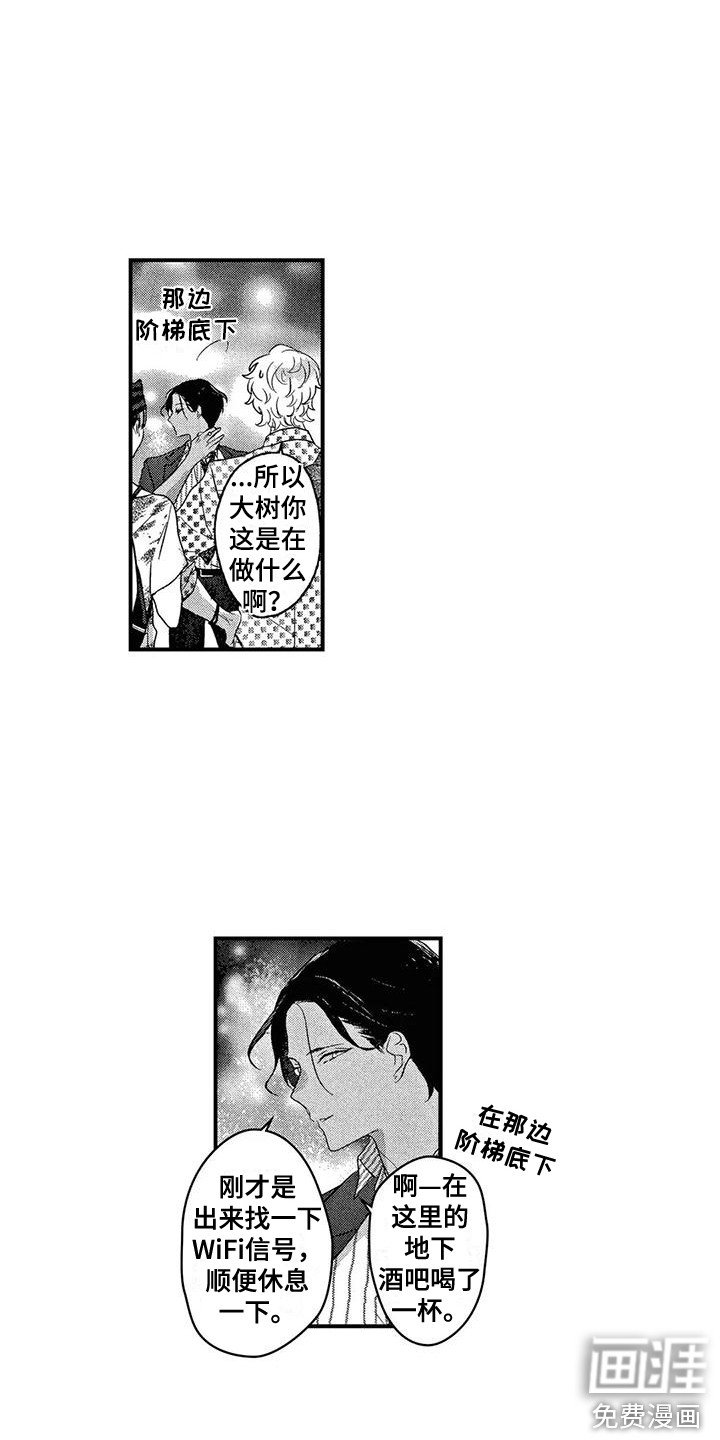 第21章：老熟人
