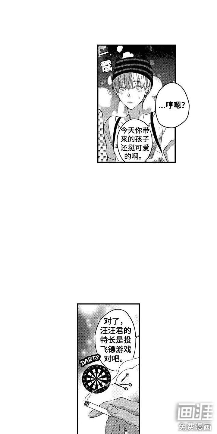 第21章：老熟人