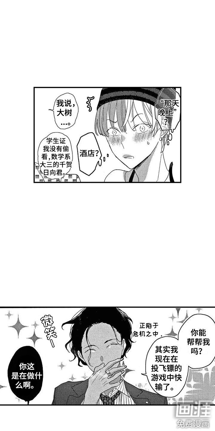 第22章：忠告