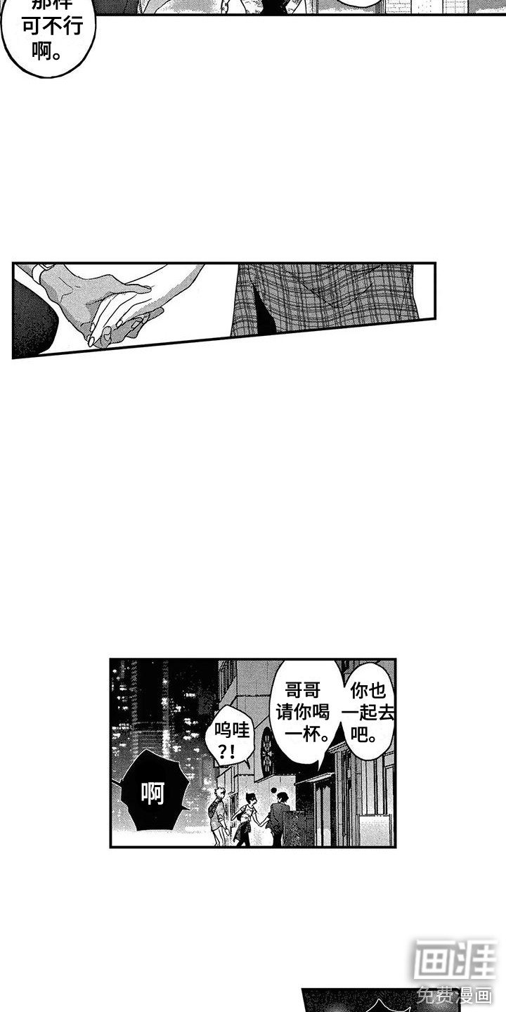 第22章：忠告