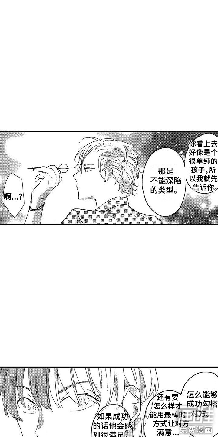 第22章：忠告