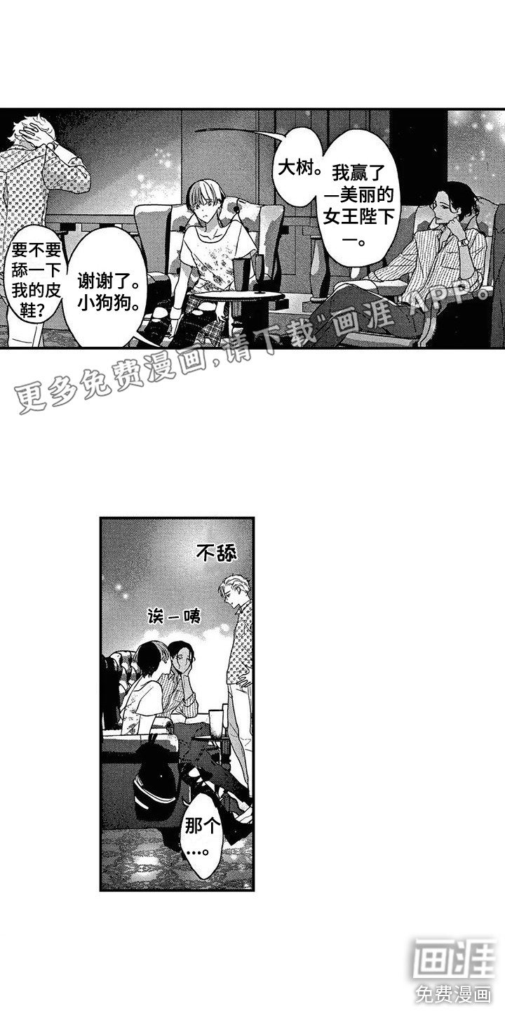 第23章：真心话