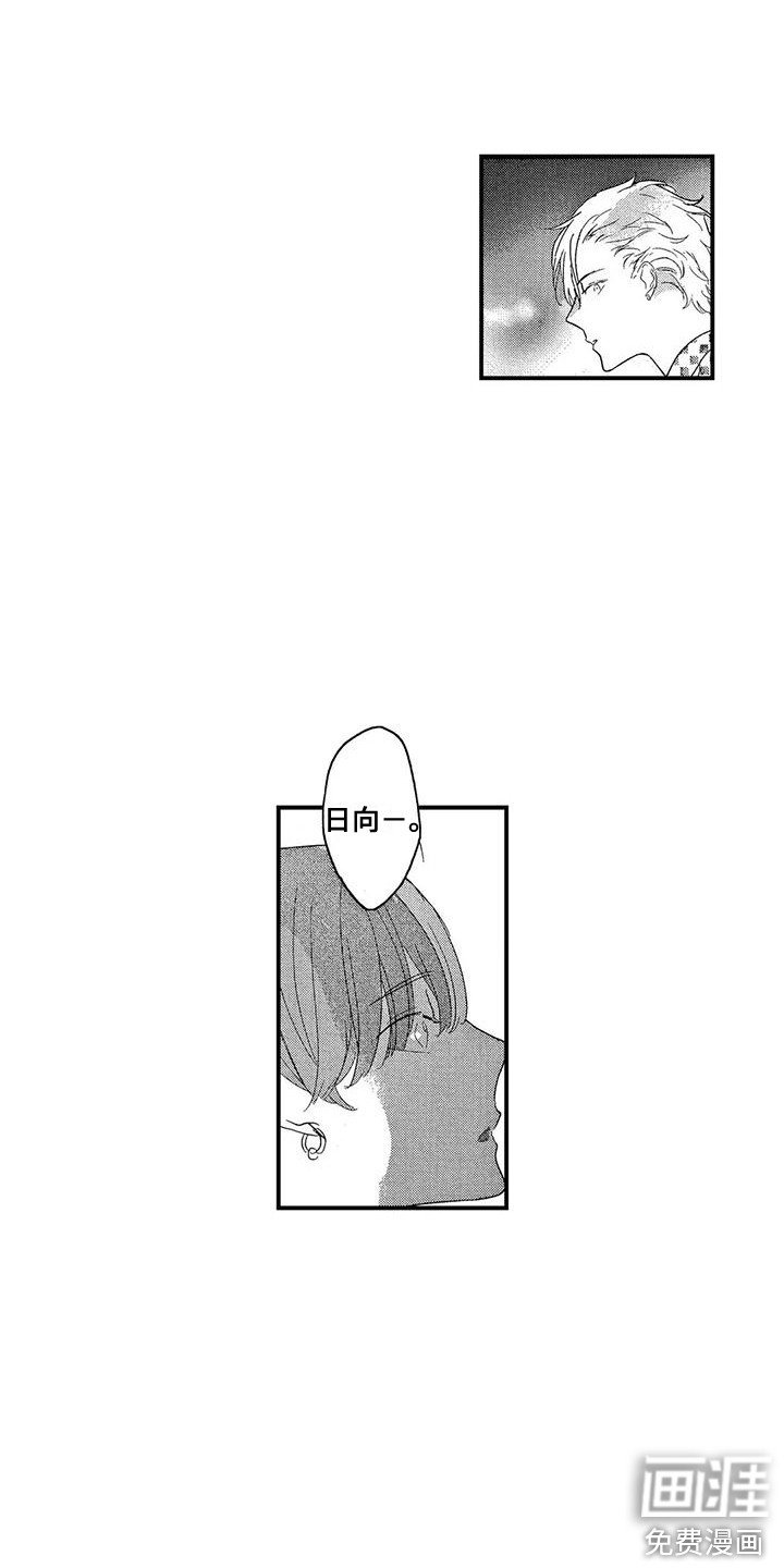 第23章：真心话
