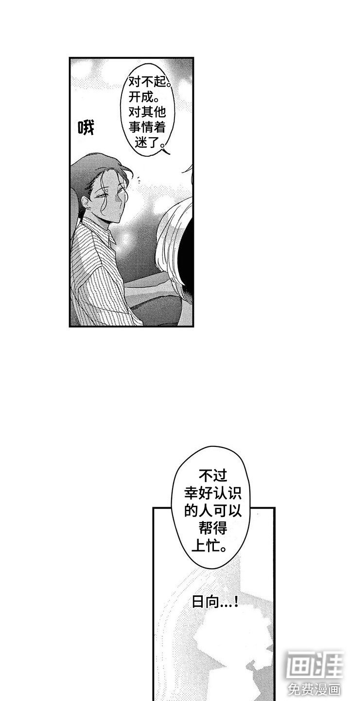 第23章：真心话