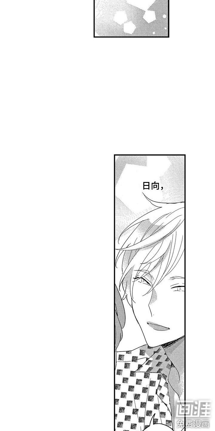 第23章：真心话