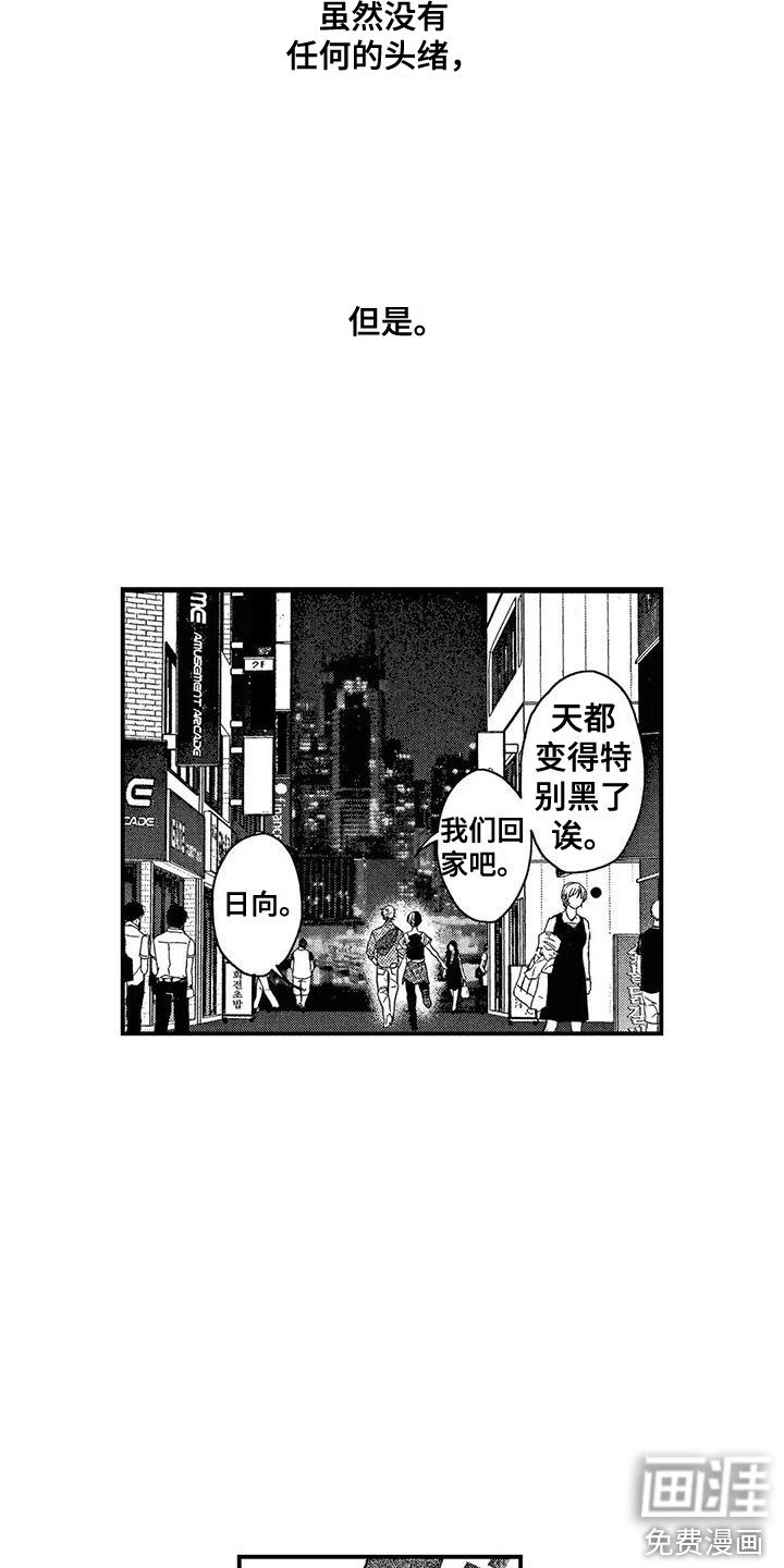 第23章：真心话