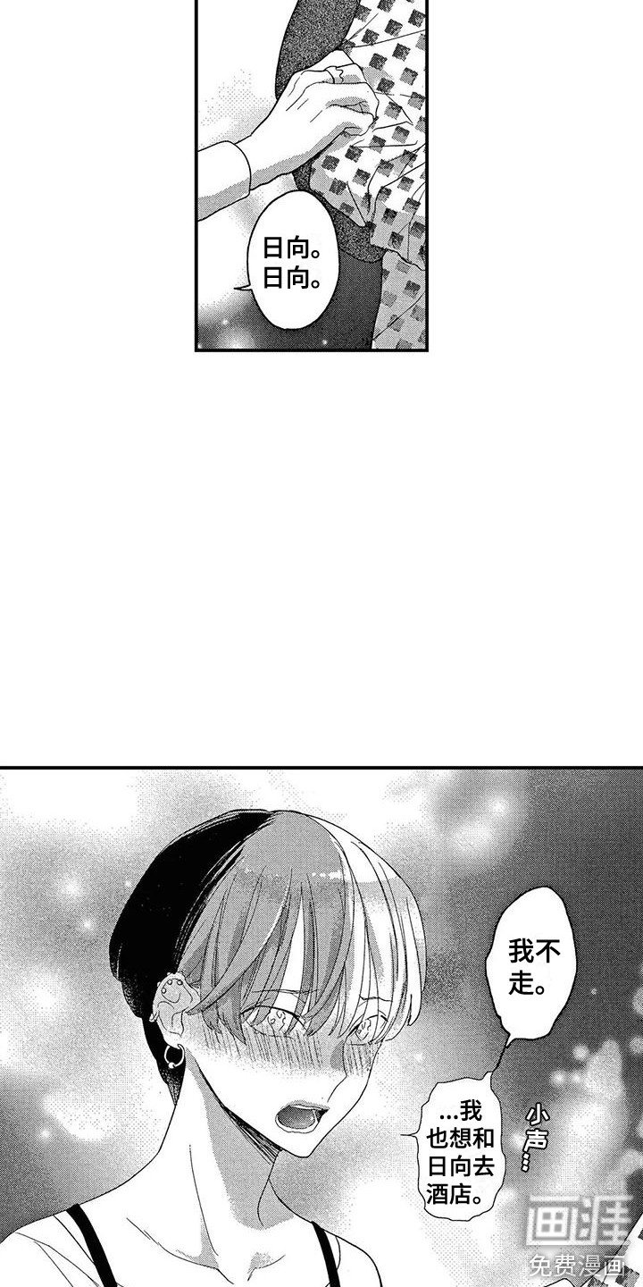 第23章：真心话
