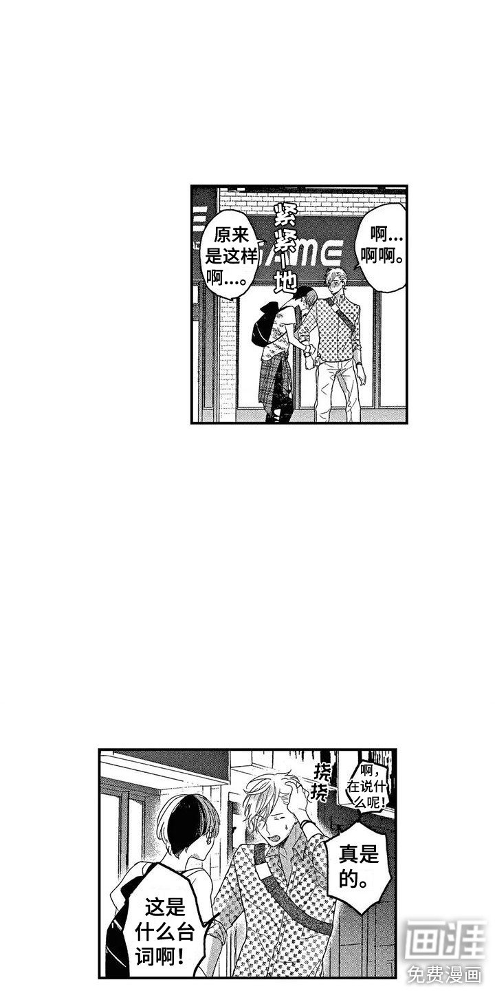 第23章：真心话