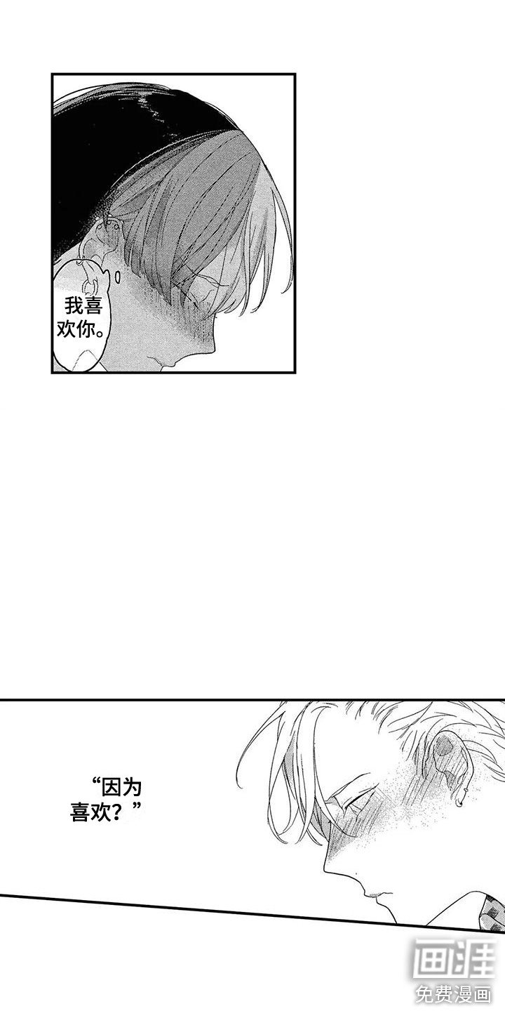 第23章：真心话