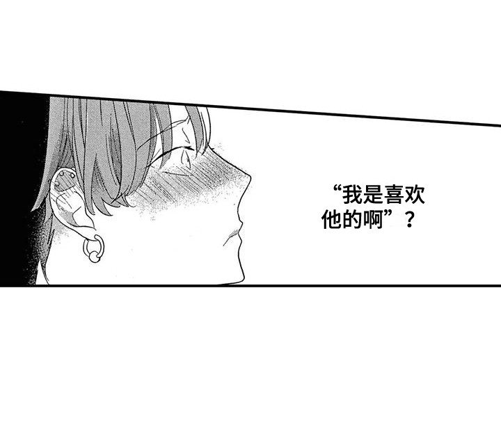 第23章：真心话