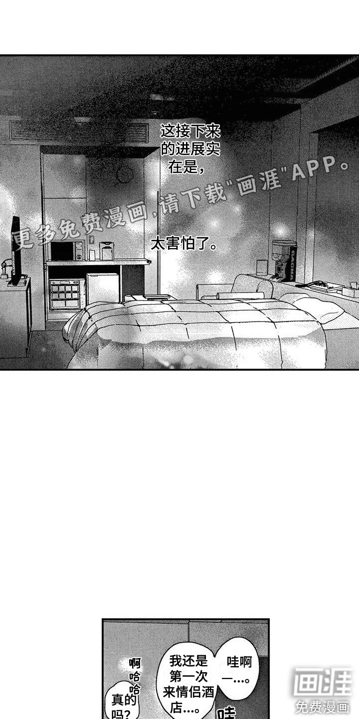 第24章：好奇