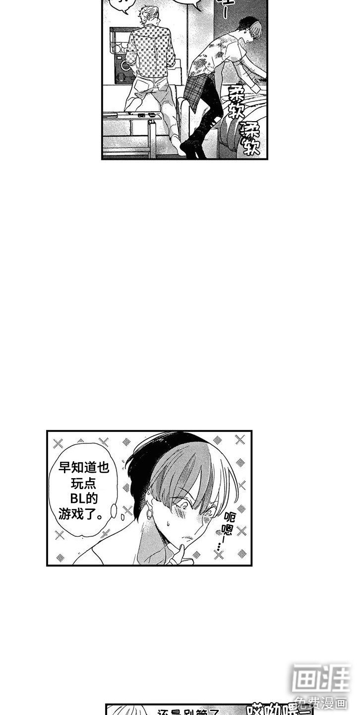 第24章：好奇