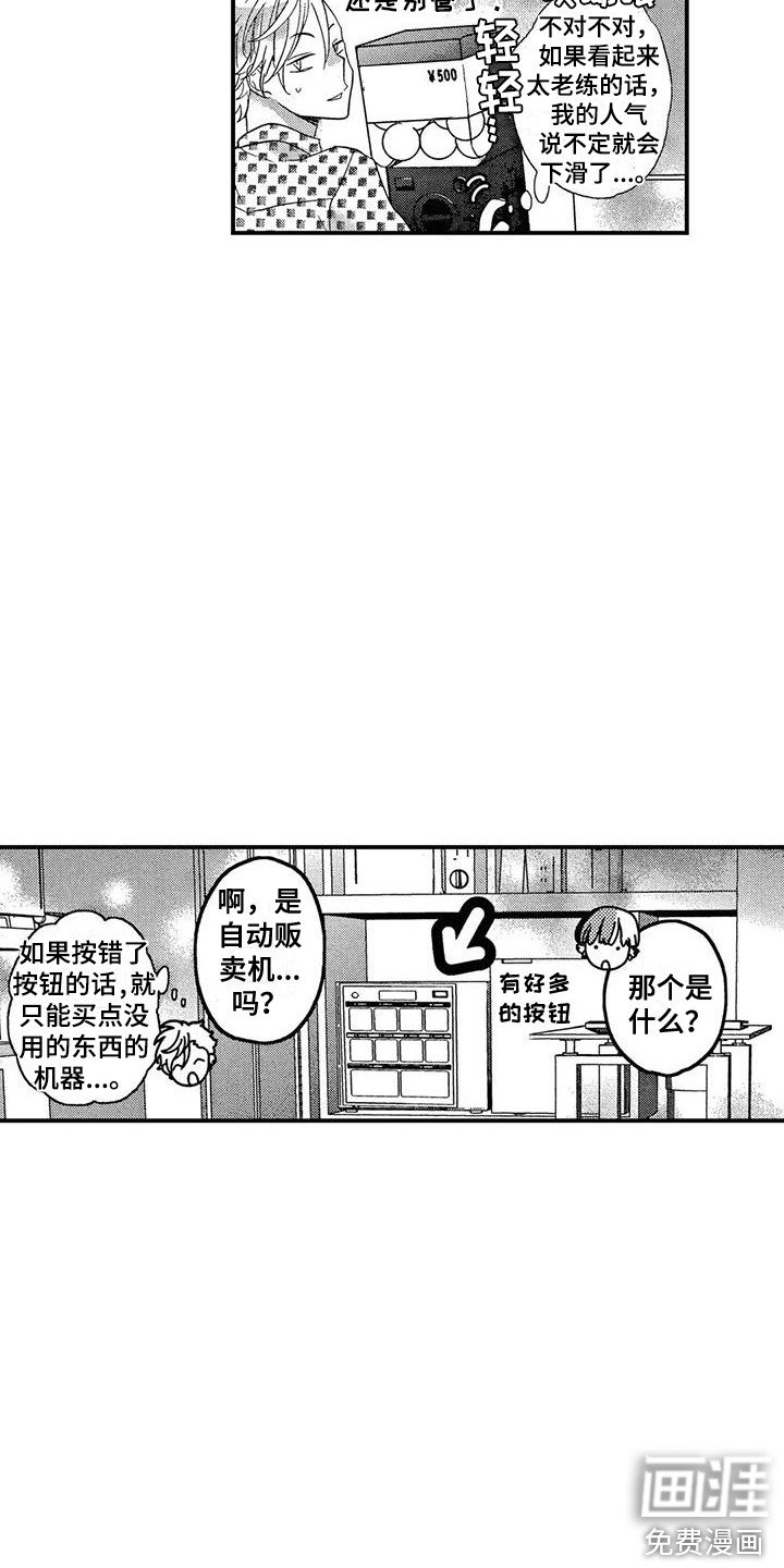 第24章：好奇