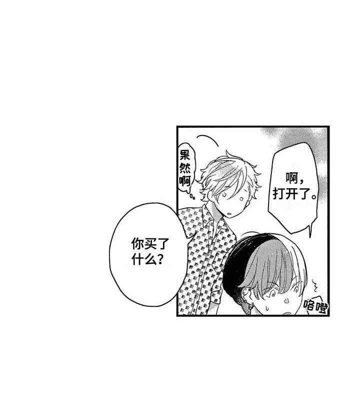 第24章：好奇