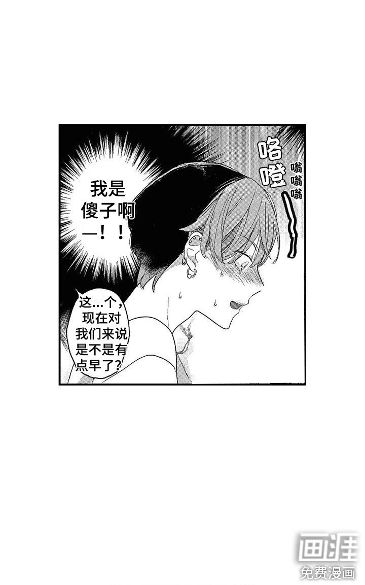 第24章：好奇