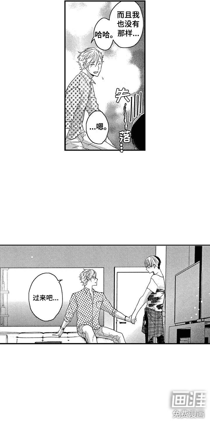 第24章：好奇