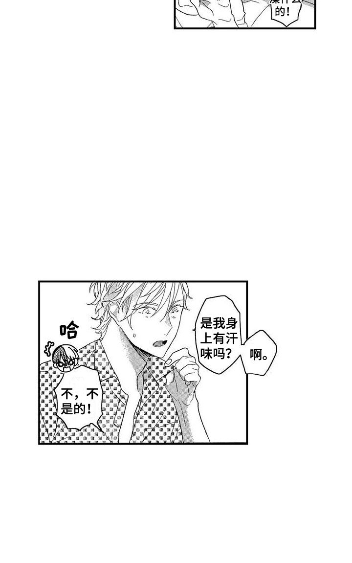 第24章：好奇