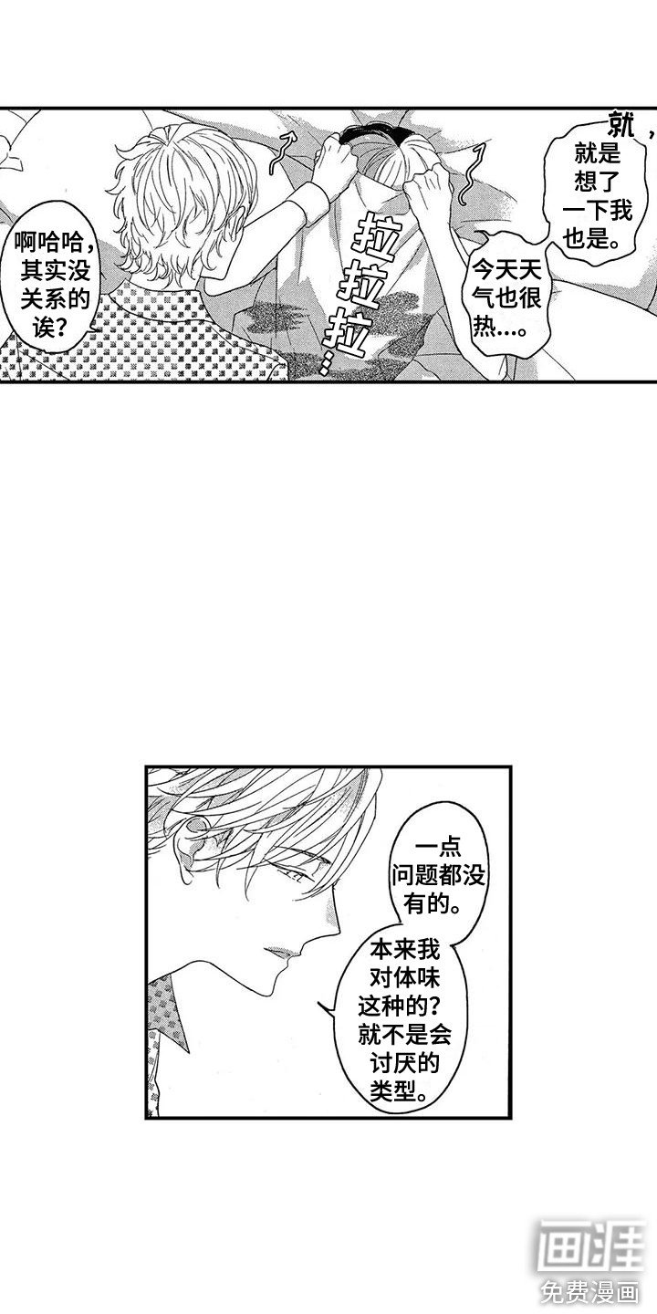 第24章：好奇