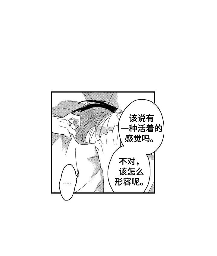 第24章：好奇