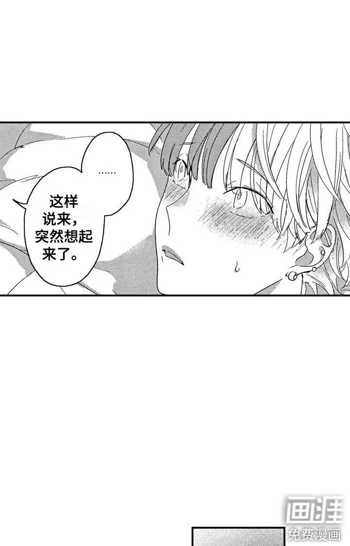 第24章：好奇