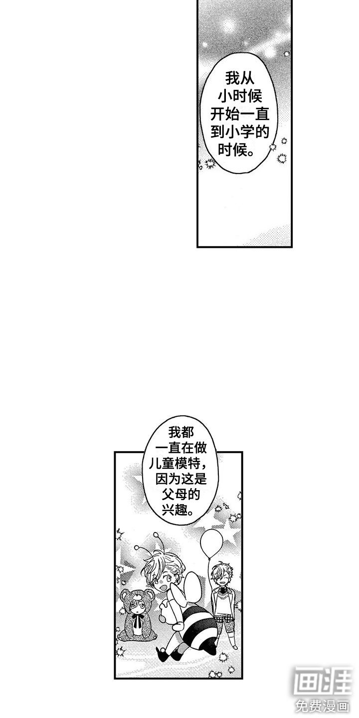 第24章：好奇