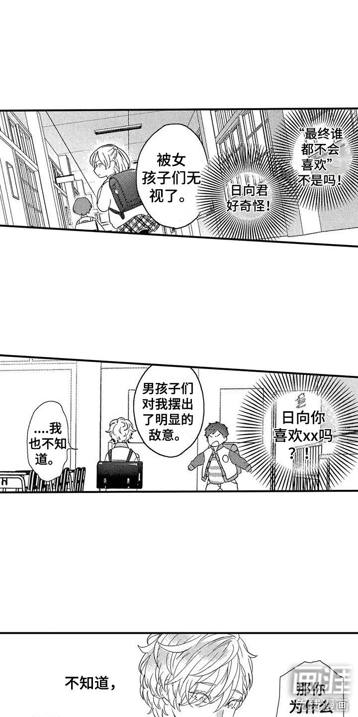 第25章：很辛苦