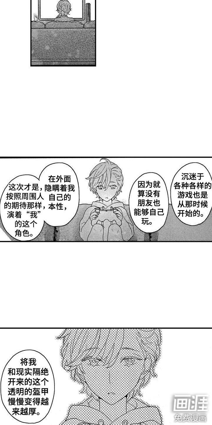 第25章：很辛苦