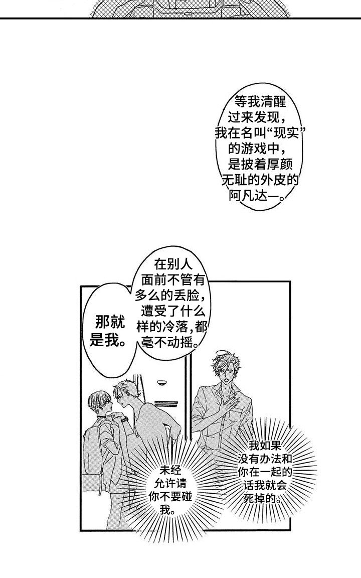 第25章：很辛苦