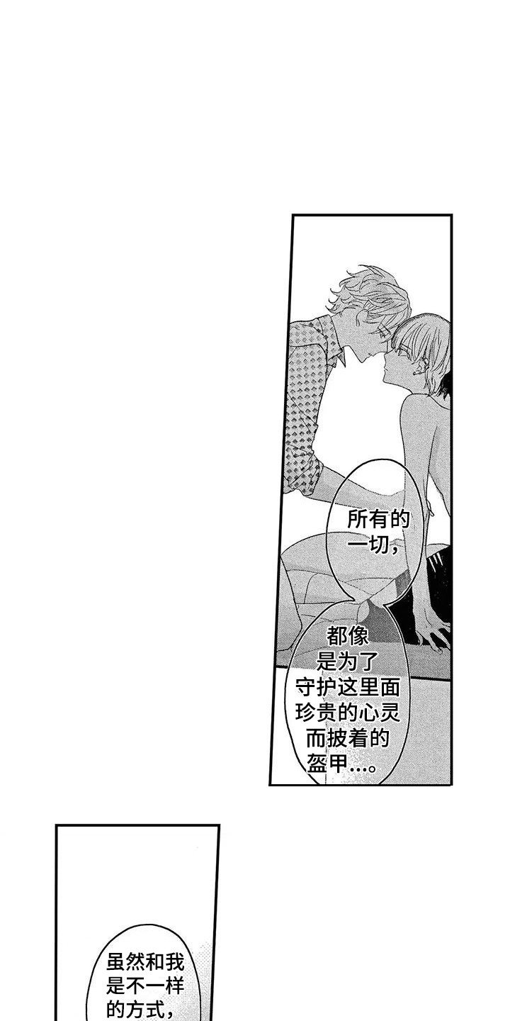 第26章：喜欢你（完结）