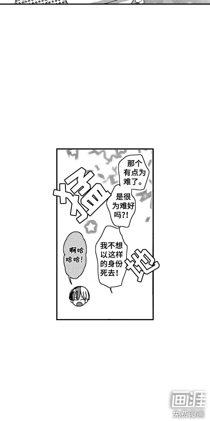 第26章：喜欢你（完结）